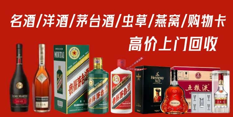 齐齐哈尔铁锋区回收茅台酒