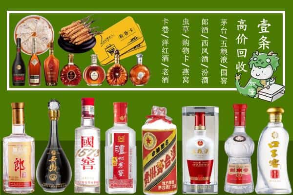 齐齐哈尔铁锋区烟酒回收