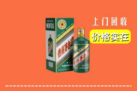 齐齐哈尔铁锋区回收纪念茅台酒